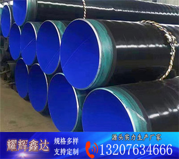 3PE/TPEP防腐钢管
